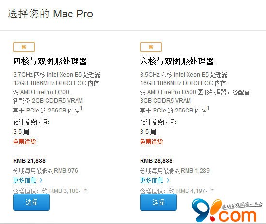 Mac Pro预计发货时间已经缩短至3-5周